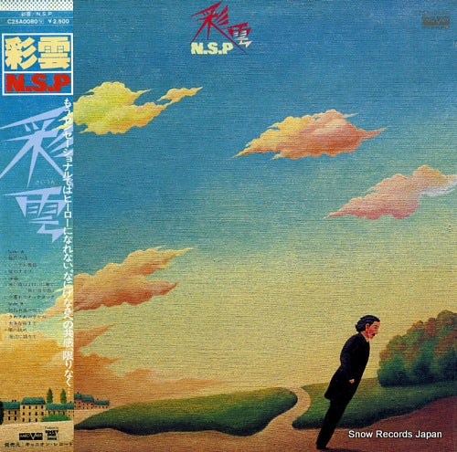 NEW SADISTIC PINK saiun C25A0080