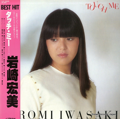 IWASAKI, HIROMI touch me SJX-30028