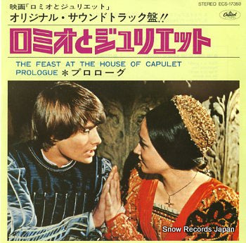 SOUNDTRACK the feast at the house of capulet ECS-17359