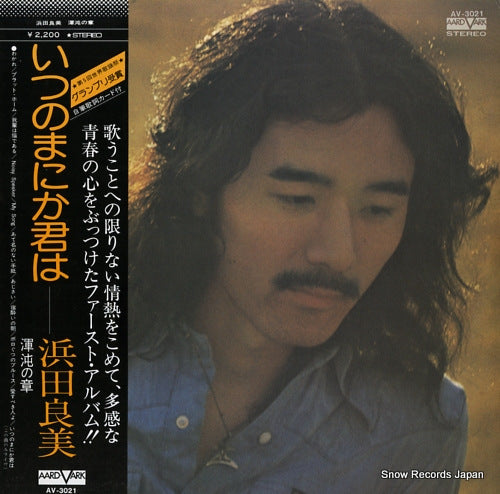 HAMADA, YOSHIMI itsunomanika kimiwa AV-3021