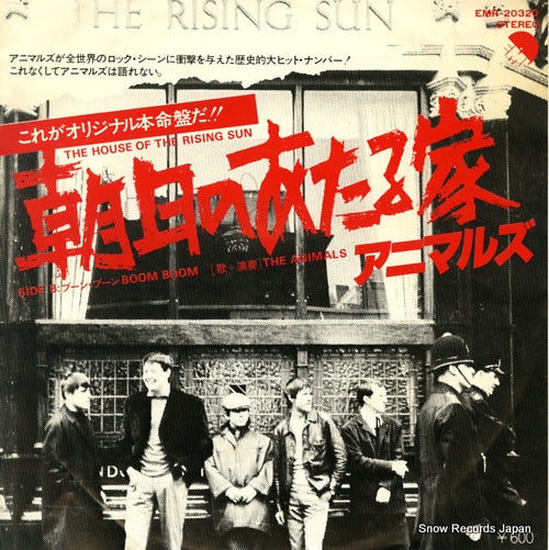 ANIMALS, THE the house of the rising sun EMR-20320
