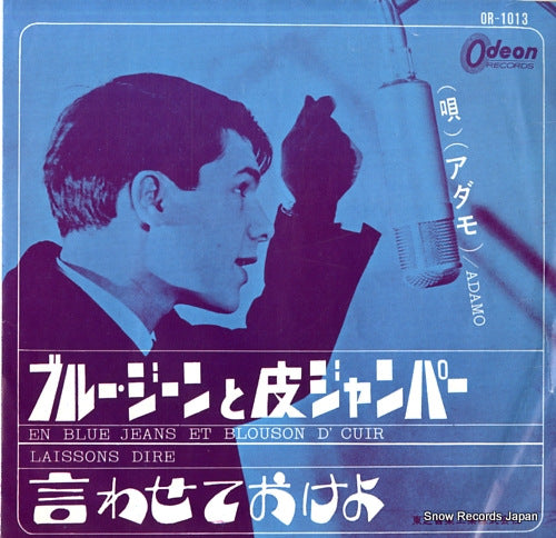 ADAMO en blue jeans et blouson d'cuir OR-1013