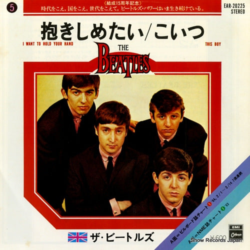 BEATLES, THE i want to hold your hand EAR-20225