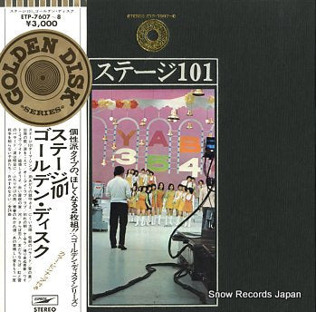 YOUNG 101 stage 101 golden disc ETP-7607-8
