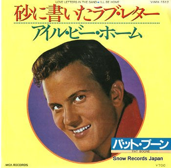 BOONE, PAT love letters in the sand VIMX-1517