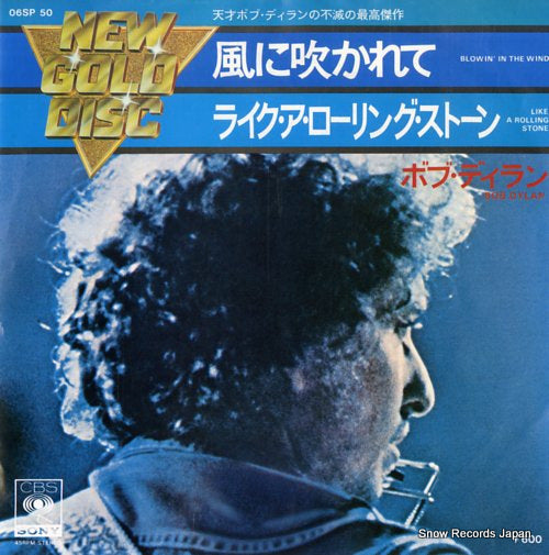 DYLAN, BOB blowin' in the wind 06SP50