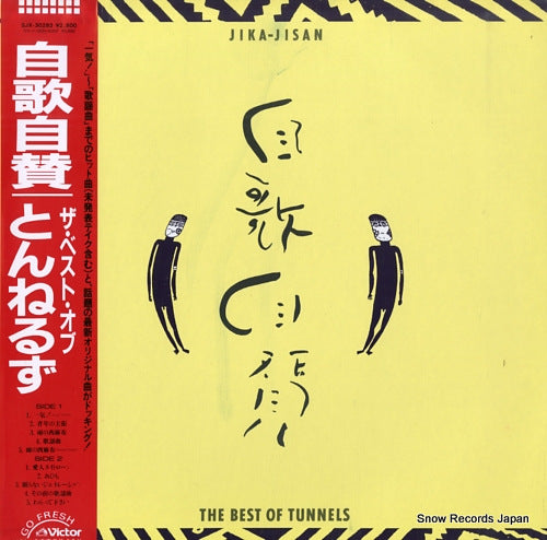 TUNNELS jika-jisan SJX-30293