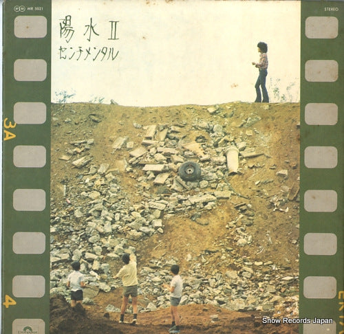 INOUE, YOSUI ii/sentimental MR5021