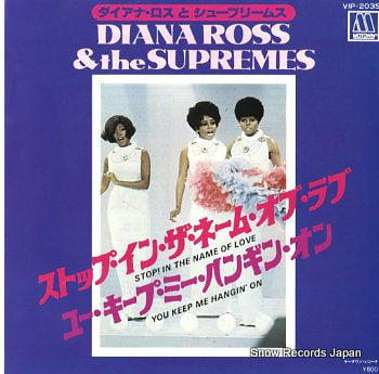 ROSS, DIANA, AND THE SUPREMES stop in the name of love VIP-2035