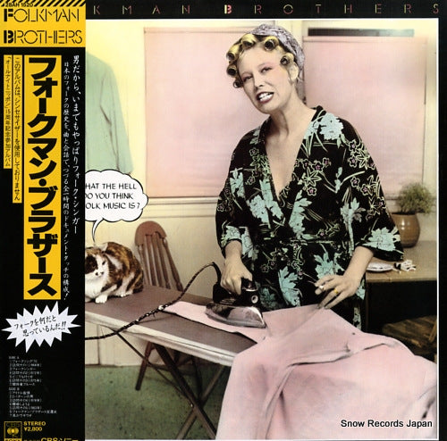 FOLKMAN BROTHERS folkman brothers 28AH1520