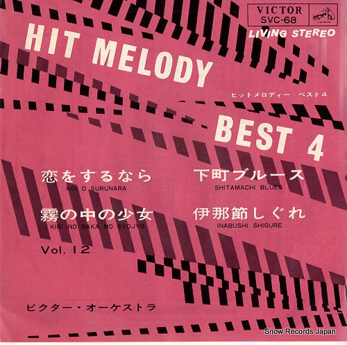 VICTOR ORCHESTRA koi o surunara SVC-68