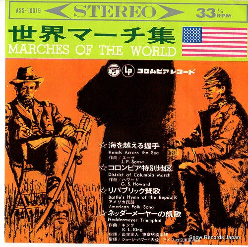 V/A marchs of the world ASS-10019