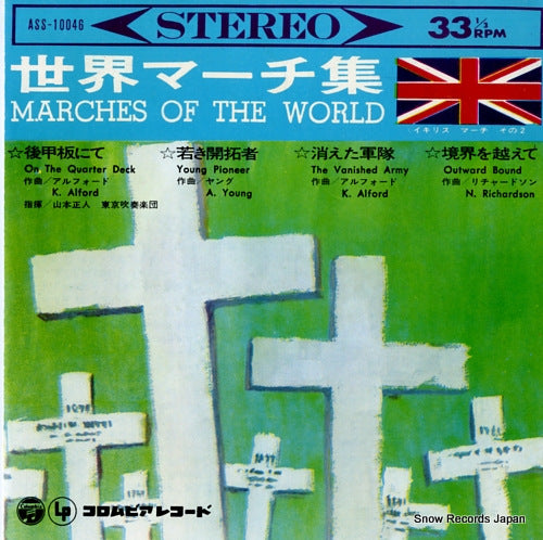 V/A marchs of the world ASS-10046