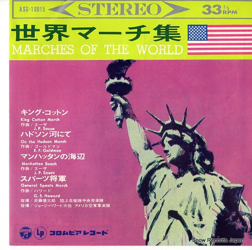 V/A marchs of the world ASS-10015
