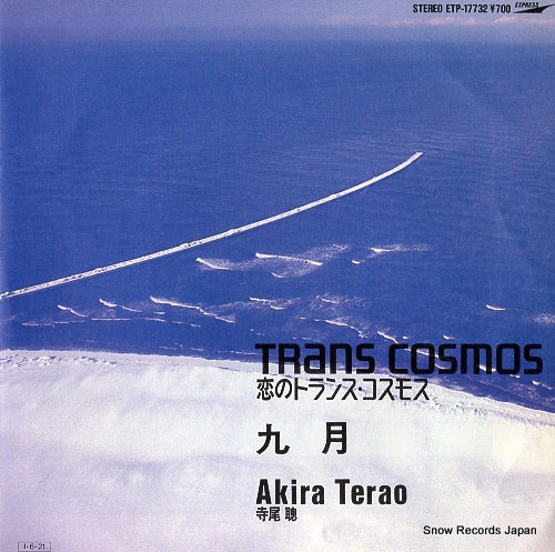 TERAO, AKIRA trans cosmos ETP-17732