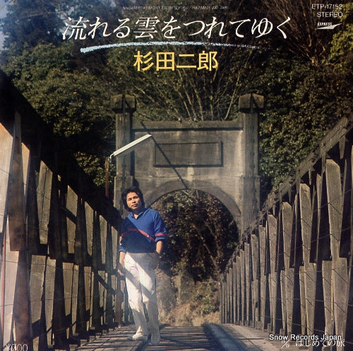 SUGITA, JIRO nagareru kumo o tsureteyuku ETP-17152