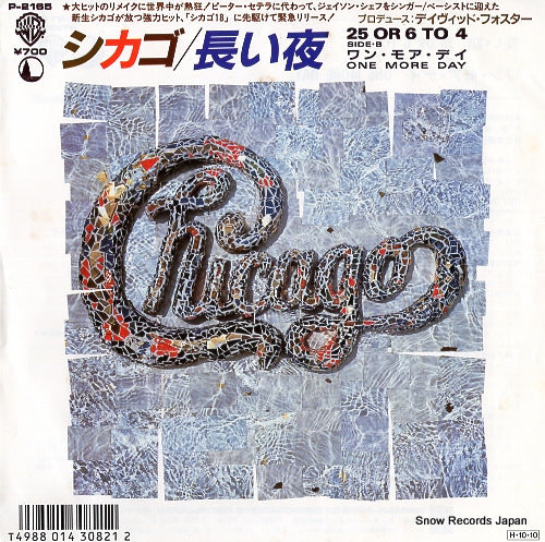 CHICAGO 25 or 6 to 4 P-2165