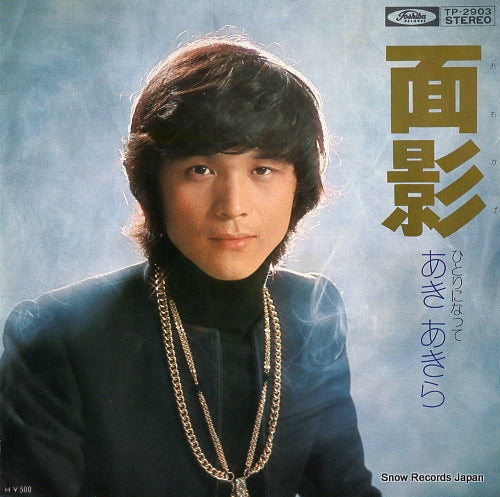 AKI, AKIRA omokage TP-2903