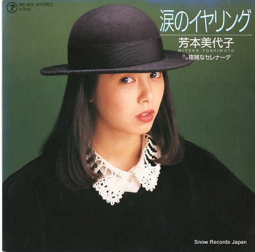 YOSHIMOTO, MIYOKO namida no earring RE-801