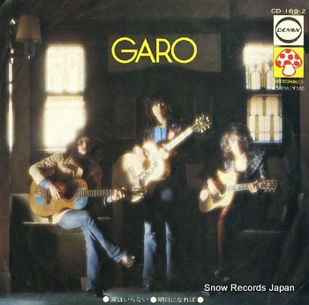 GARO namida wa iranai CD-169-Z