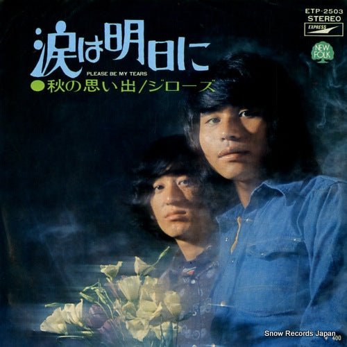 JIRO'S please be my tears ETP-2503
