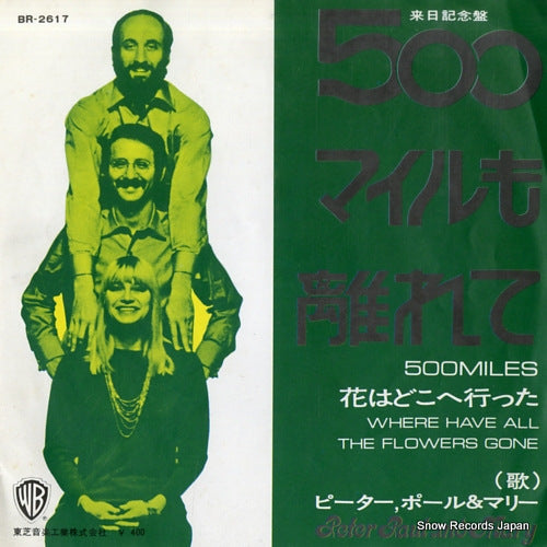 PETER, PAUL AND MARY 500 miles BR-2617