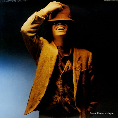 MINAMI, KOSETSU kon na sizuka na yoru GWS-4003