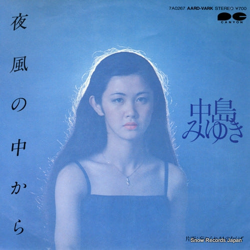 NAKAJIMA, MIYUKI yokaze no naka kara 7A0267