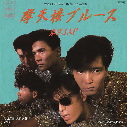 TOKYO JAP matenro blues 07SH1575