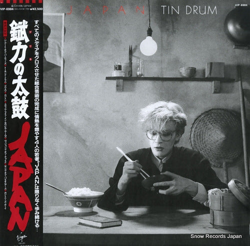 JAPAN tin drum VIP-6984