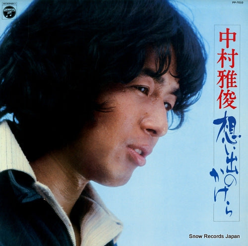 NAKAMURA, MASATOSHI omoide no kakera PP-7010