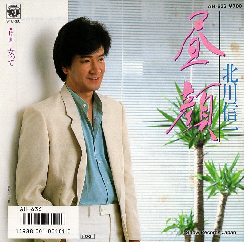 KITAGAWA, SHINICHI hirugao AH-636