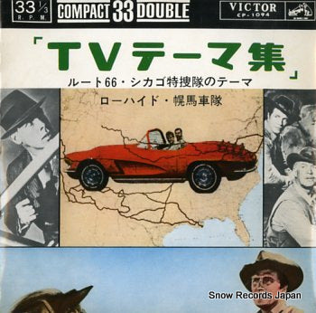 V/A tv theme hit parade CP-1094