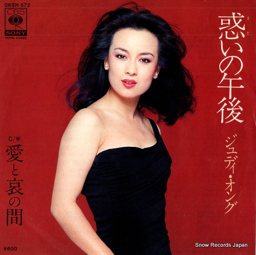 ONGG, JUDY madoi no gogo 06SH572