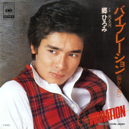 GO, HIROMI vibration 06SH271