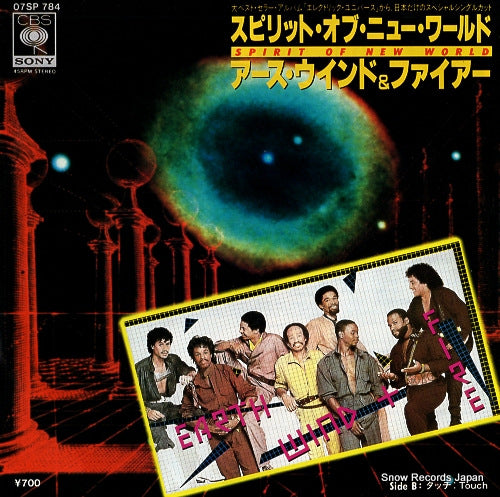 EARTH, WIND AND FIRE spirit of a new world 07SP784