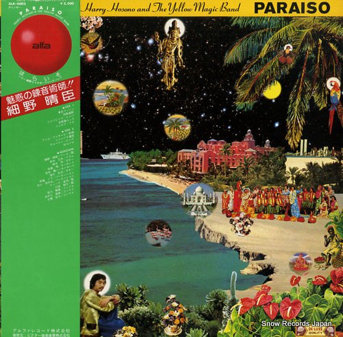 HOSONO, HARUOMI paraiso ALR-6003