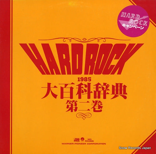 V/A hardrock 1985 vol.2 PS-269