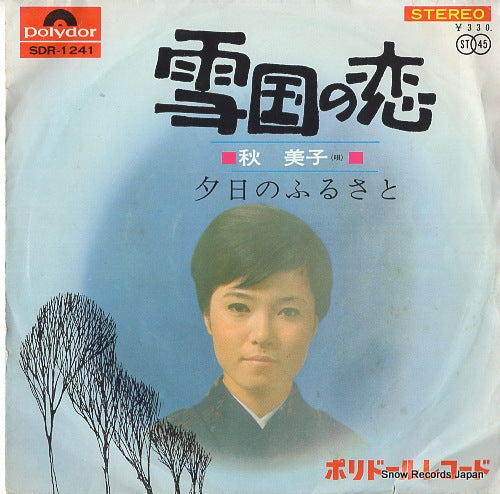 AKI, YOSHIKO yukiguni no koi SDR-1241