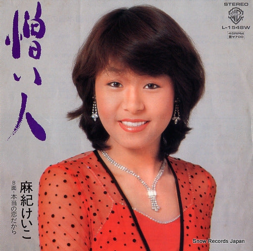 MAKI, KEIKO nikui hito L-1548W