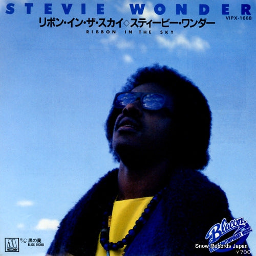 WONDER, STEVIE ribbon in the sky VIPX-1668