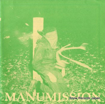 MANUMISSION binary lung EBULLITION12