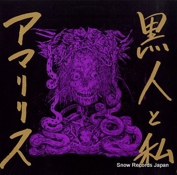 AMARYLLIS kokujin and i CAP-0084-M