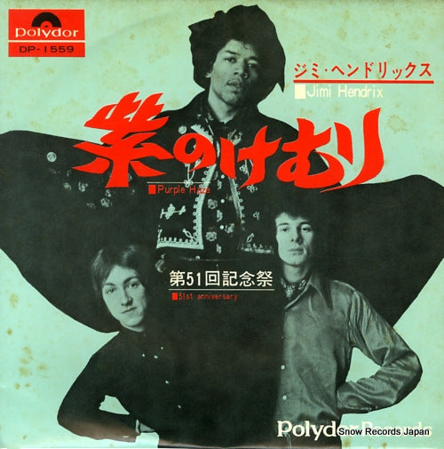 HENDRIX, JIMI purple haze DP-1559