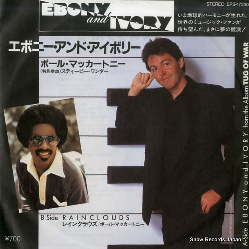 MCCARTNEY, PAUL ebony and ivory EPS-17230