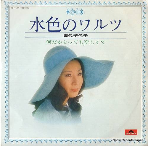 TASHIRO, MIYOKO mizuiro no waltz DR1683