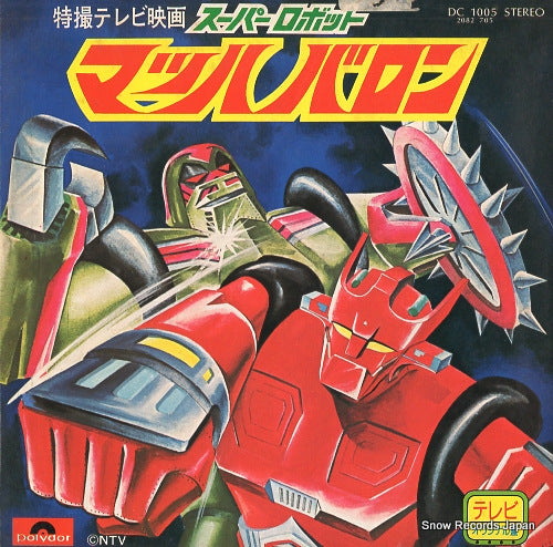 SUGIURA, YOSHIHIRO mach baron DC1005
