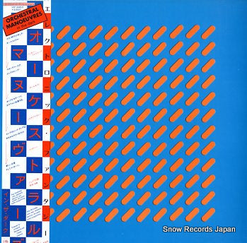 ORCHESTRAL MANOEUVRES IN THE DARK orchestral manoeuvres in the dark VIP-6953