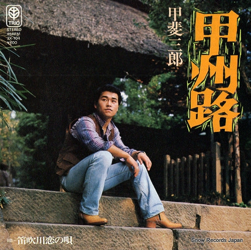 KAI, SABURO koshuji 3X-104