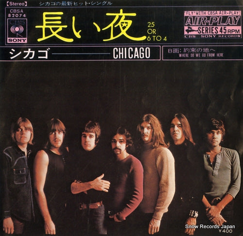CHICAGO 25 or 6 to 4 CBSA82074